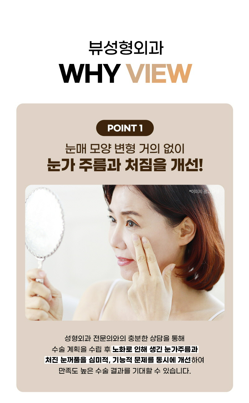 뷰성형외과 ❤️뷰❤️눈썹거상술 이벤트, 시술 상세 이미지