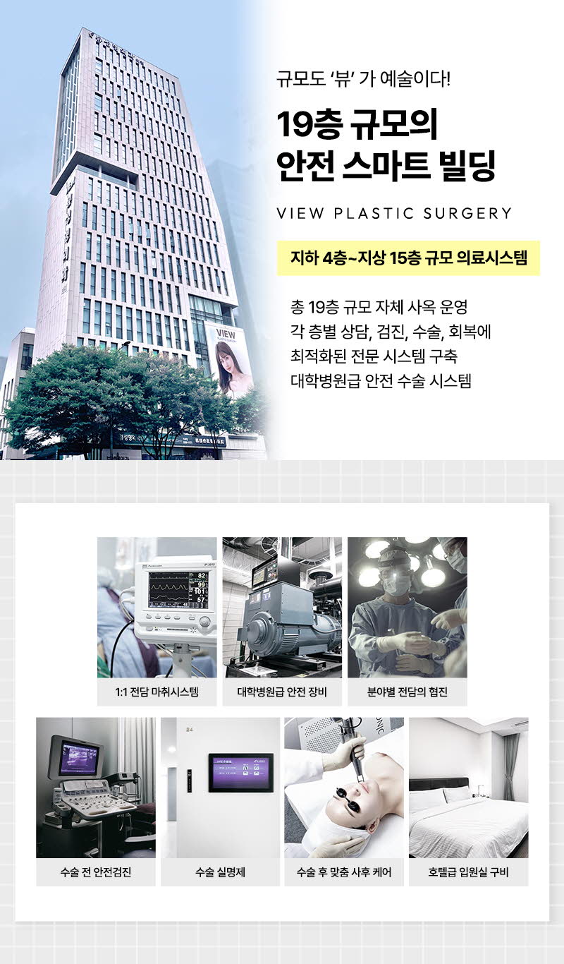 뷰성형외과 ❤뷰❤울쎄라피 프라임 이벤트, 시술 상세 이미지