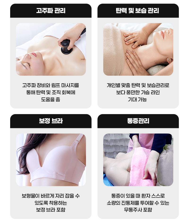 뷰성형외과 ❤️뷰❤️멘토 가슴성형 이벤트, 시술 상세 이미지