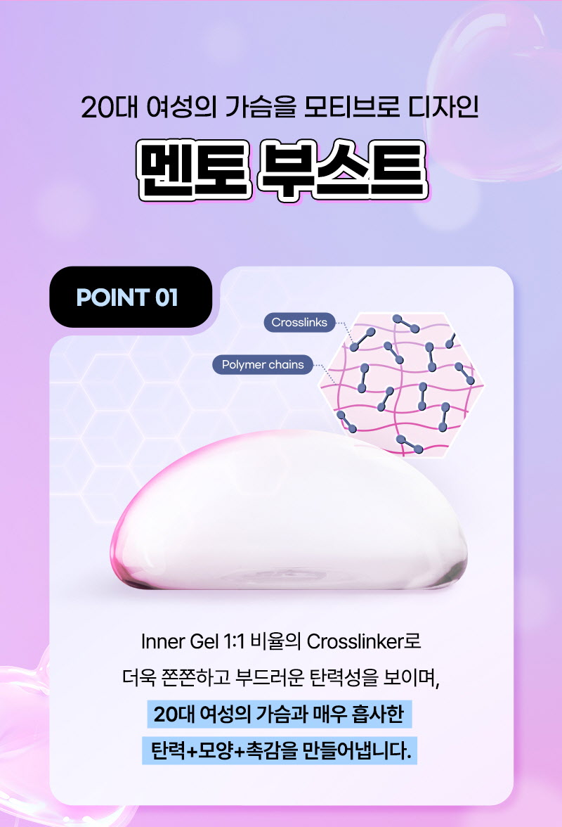 뷰성형외과 ❤️뷰❤️멘토 부스트 이벤트, 시술 상세 이미지