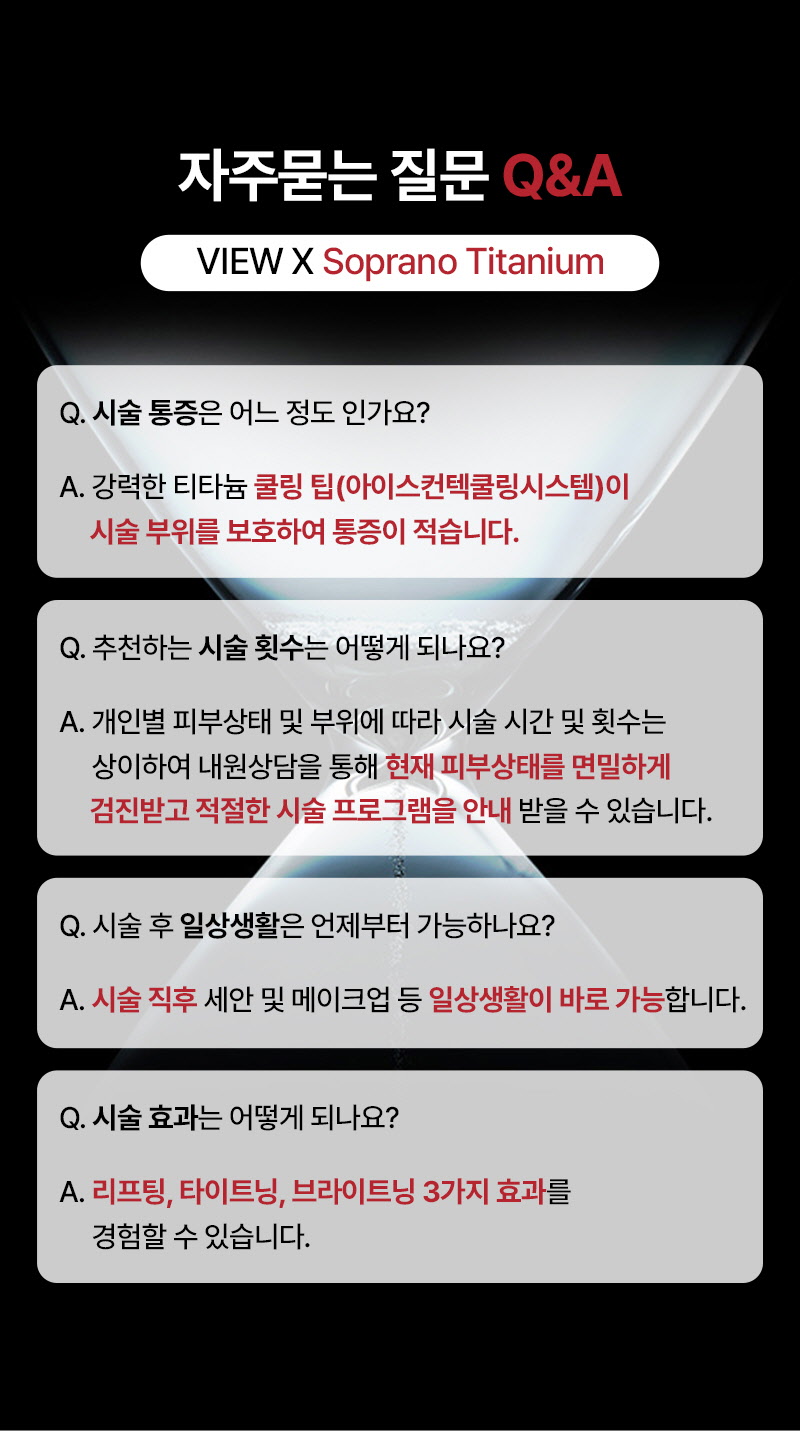 뷰성형외과 ❤뷰❤티타늄리프팅 이벤트, 시술 상세 이미지