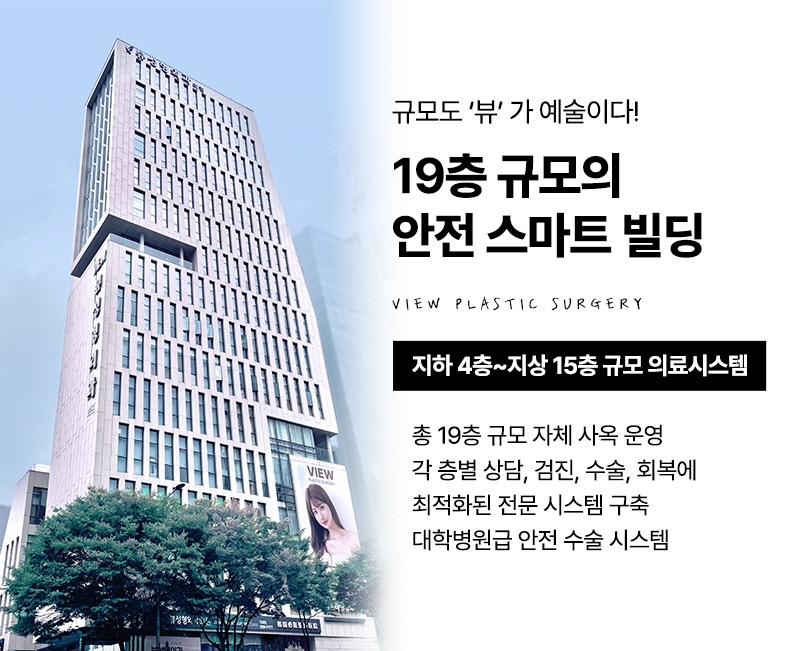 뷰성형외과 ❤뷰❤엘라스티꿈 실리프팅 이벤트, 시술 상세 이미지