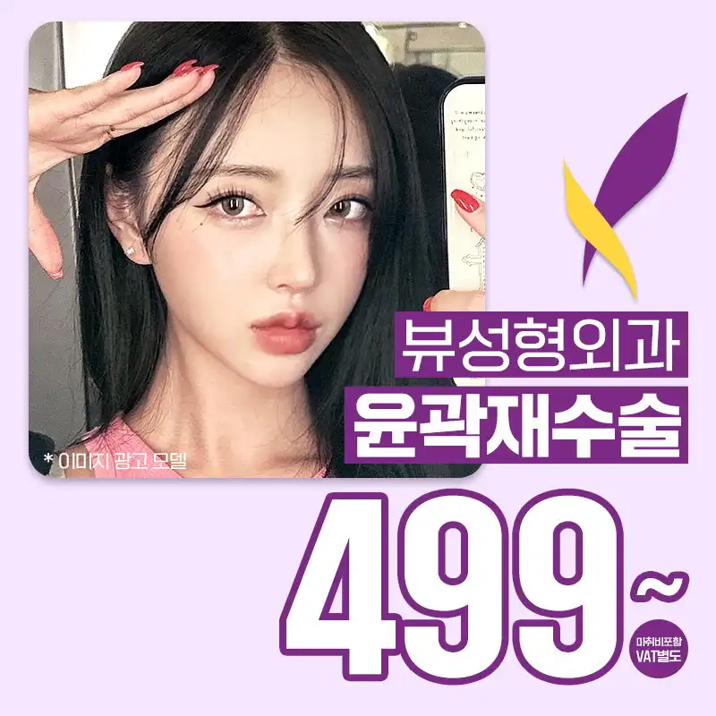 ❤️뷰❤️안면윤곽 재수술