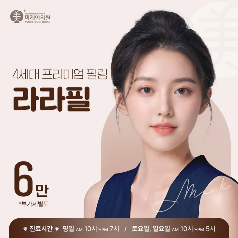 미케이 각질제거 스킨케어_라라필 이벤트 썸네일 이미지