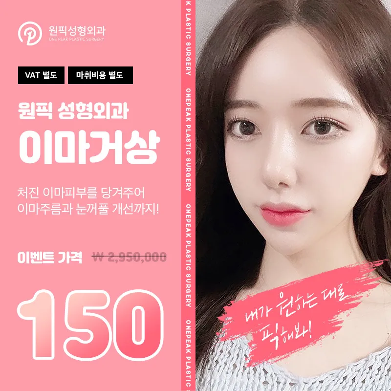 원픽 이마거상 이벤트 썸네일 이미지