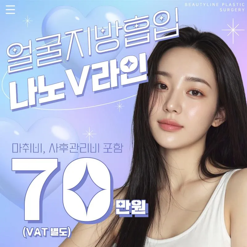 단한번에 끝내는 V라인! 이벤트 썸네일 이미지