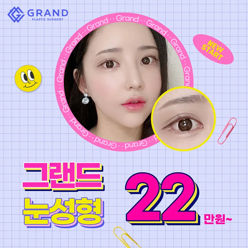 자연유착, 처음부터 그랜드 이벤트 썸네일 이미지