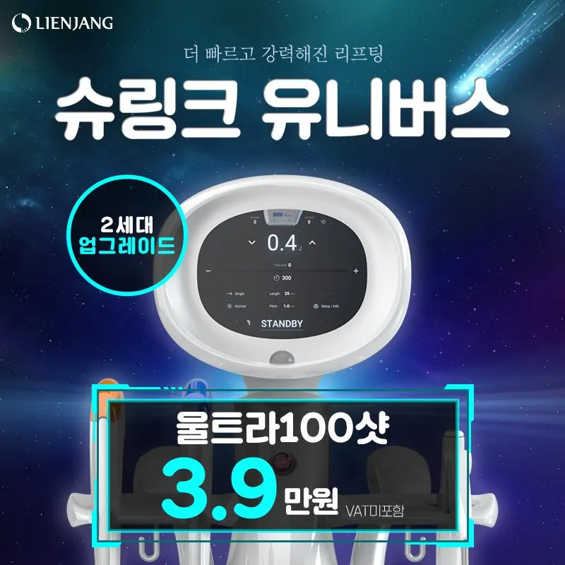 슈링크유니버스 100샷 이벤트 썸네일 이미지