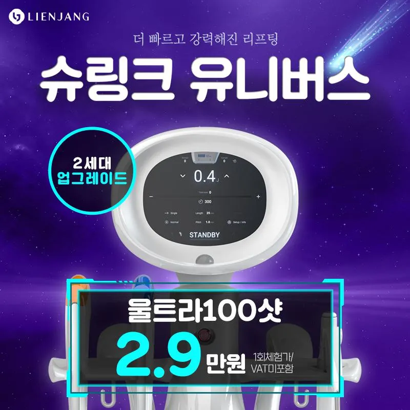 슈링크유니버스 100샷 이벤트 썸네일 이미지