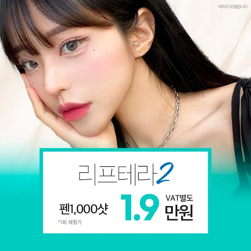 인천 리프테라2 1천샷 이벤트 썸네일 이미지
