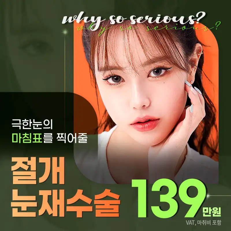 티에스성형외과
