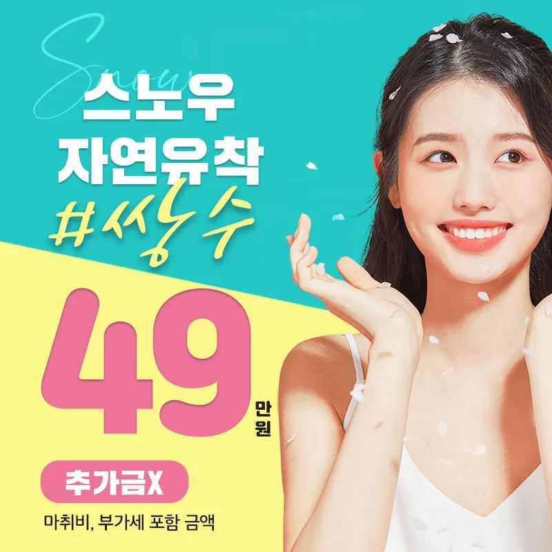 자연스러운 자연유착 쌍커풀 이벤트 썸네일 이미지