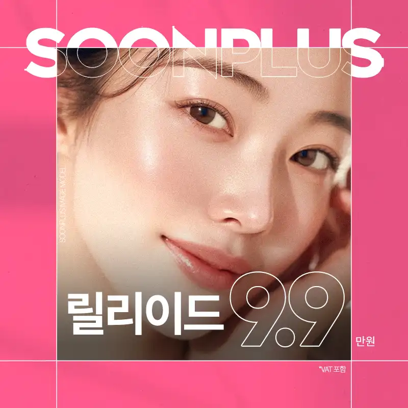 순플러스 릴리이드M