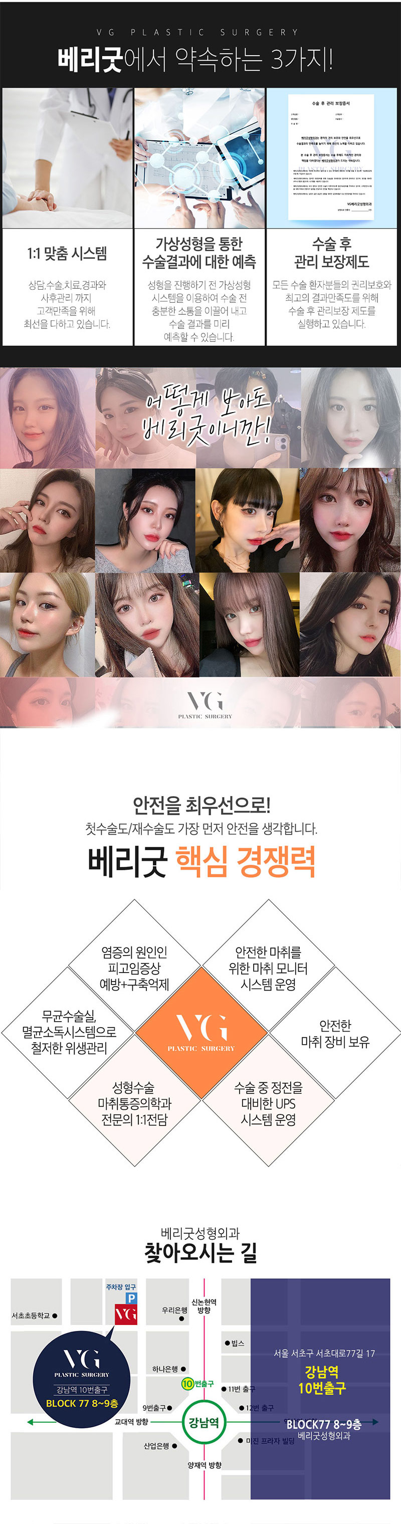 베리굿성형외과의원 베리굿 풀페이스 지방이식 이벤트, 시술 상세 이미지