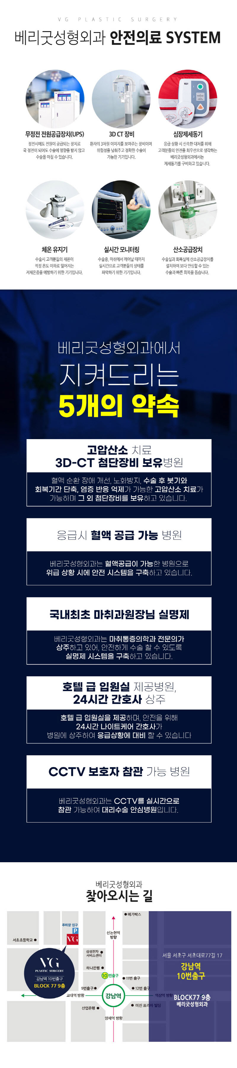 베리굿성형외과의원 베리굿♡추가금없는 안면윤곽 이벤트, 시술 상세 이미지