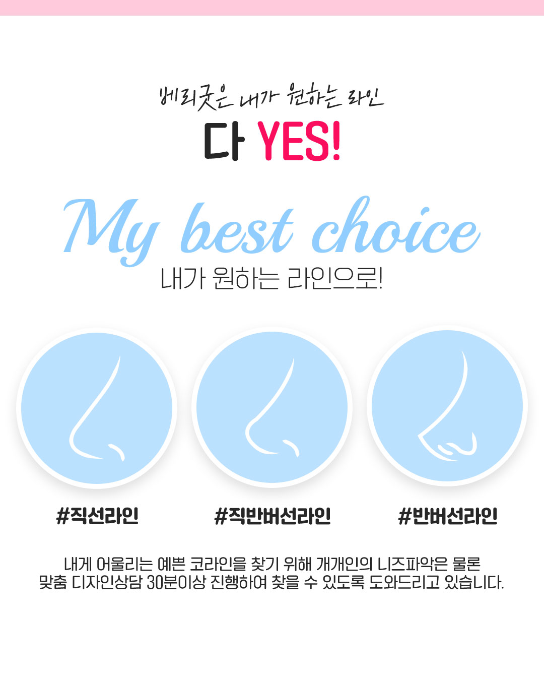 베리굿성형외과의원 베리굿♡MZ코 코성형 이벤트, 시술 상세 이미지