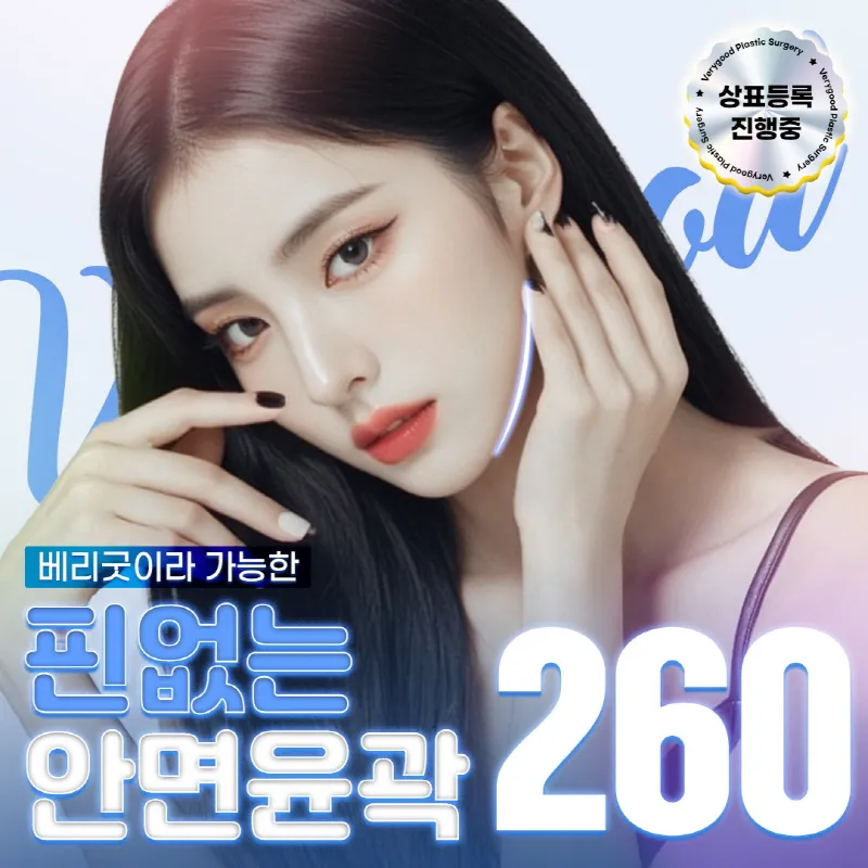 핀없는 안면윤곽  이벤트 썸네일 이미지
