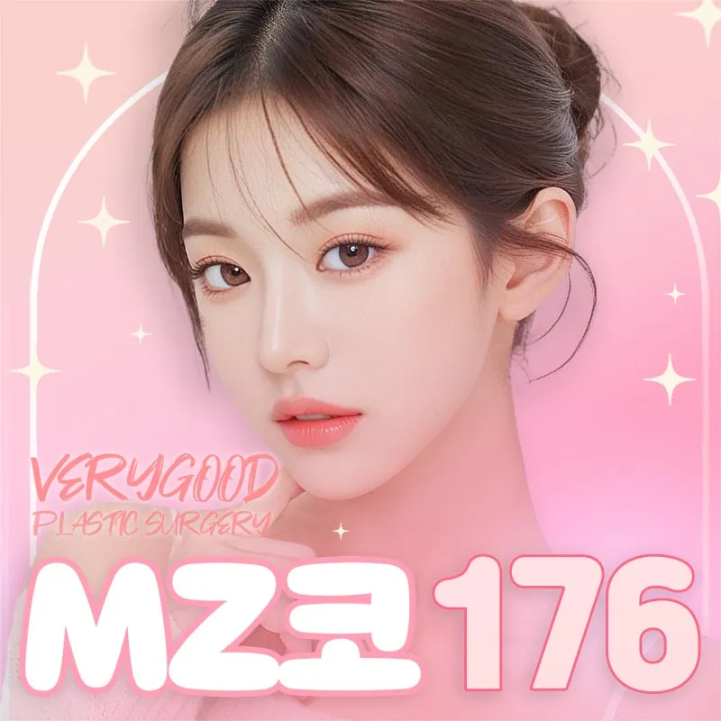 베리굿♡MZ코 코성형 이벤트 썸네일 이미지
