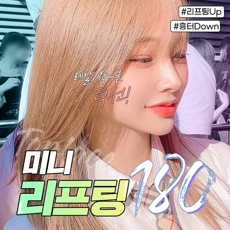 탑페이스성형외과