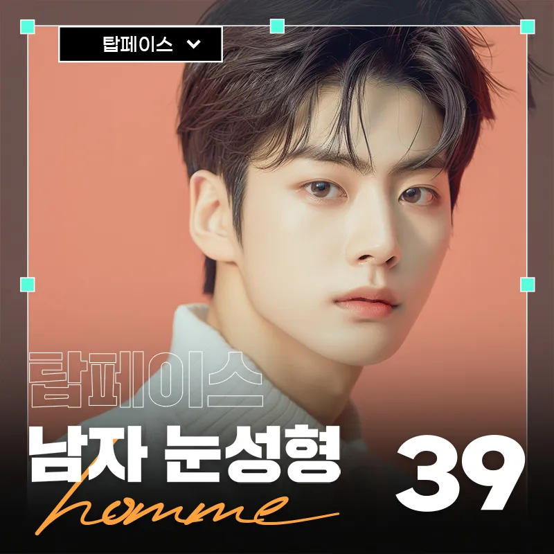 #탑페이스💖남자눈성형 이벤트 썸네일 이미지