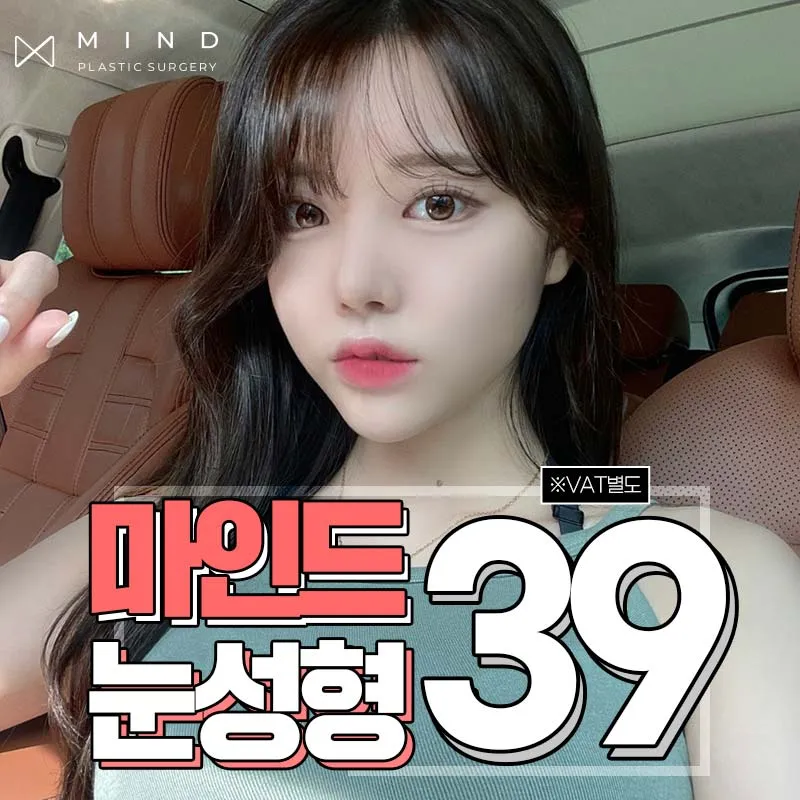 [마인드] 자연유착쌍수 이벤트 썸네일 이미지