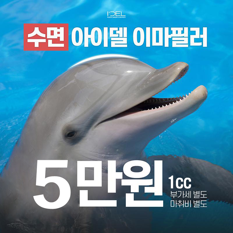❤아이델 수면 이마필러❤ 이벤트 썸네일 이미지
