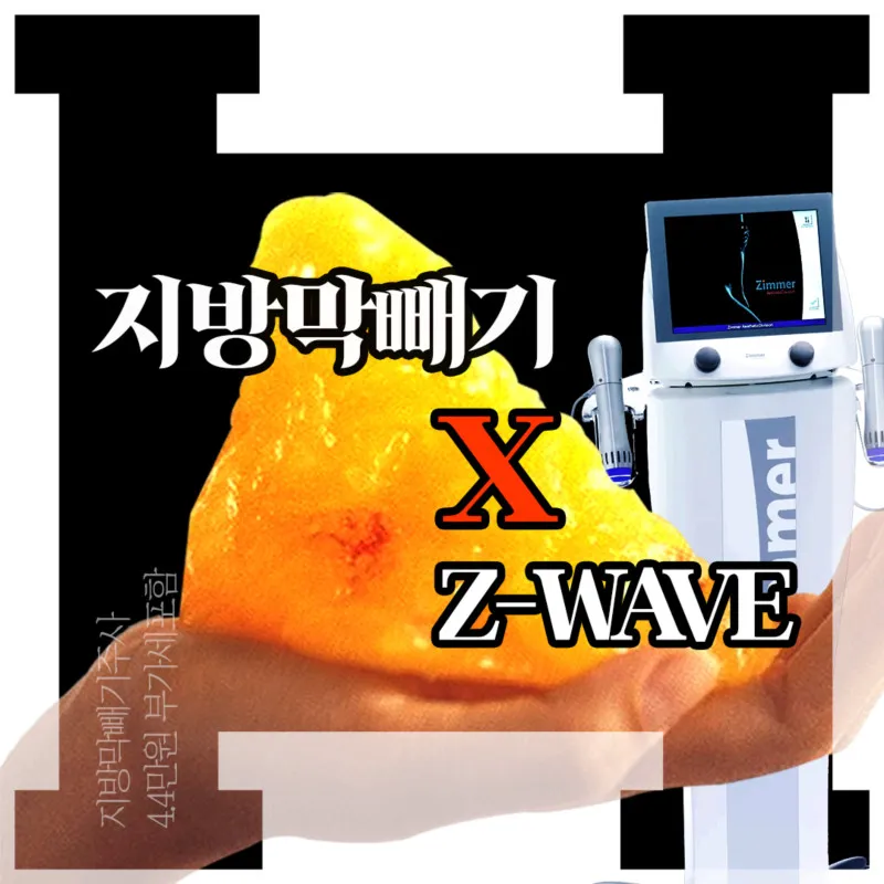 팔뚝,허벅지 지방막빼기주사 이벤트 썸네일 이미지