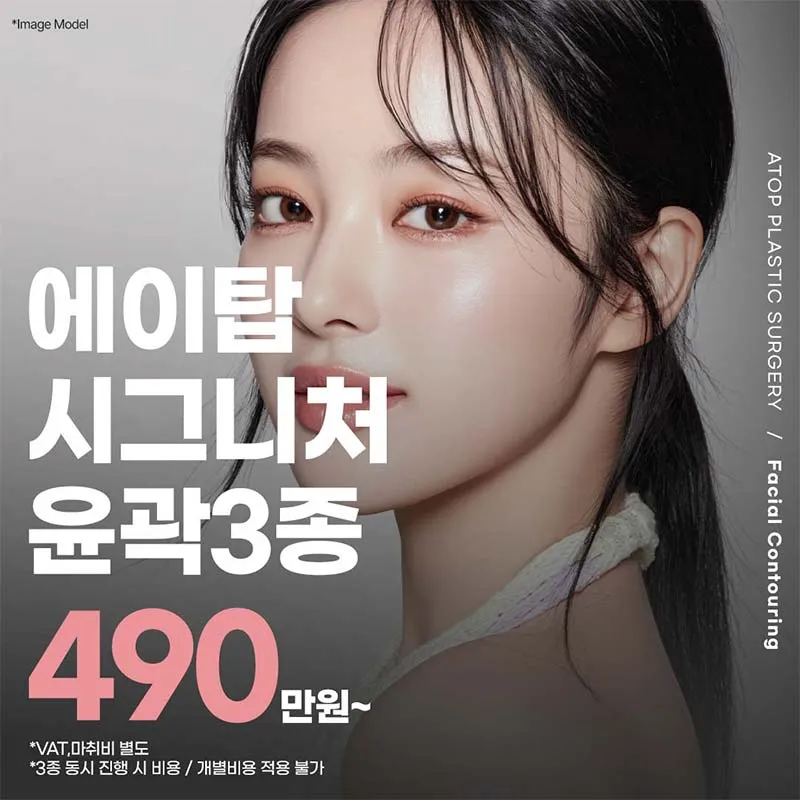 에이탑 윤곽 3종 이벤트 썸네일 이미지
