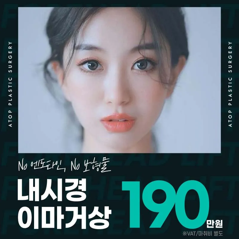 에이탑 내시경 이마거상 이벤트 썸네일 이미지