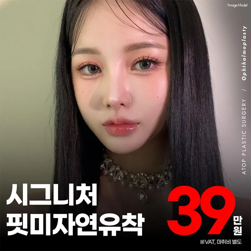 에이탑 핏미 자연유착 이벤트 썸네일 이미지
