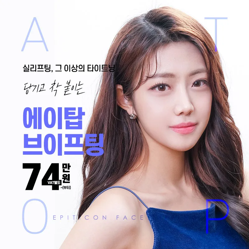 에이탑 브이프팅 이벤트 썸네일 이미지