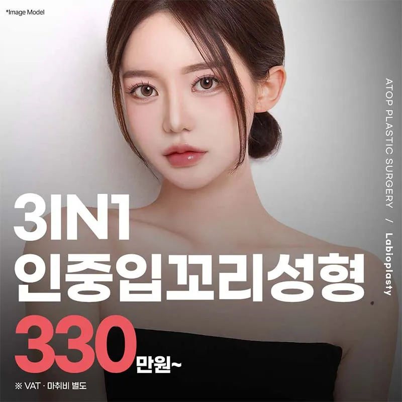 인중입꼬리성형 이벤트 썸네일 이미지