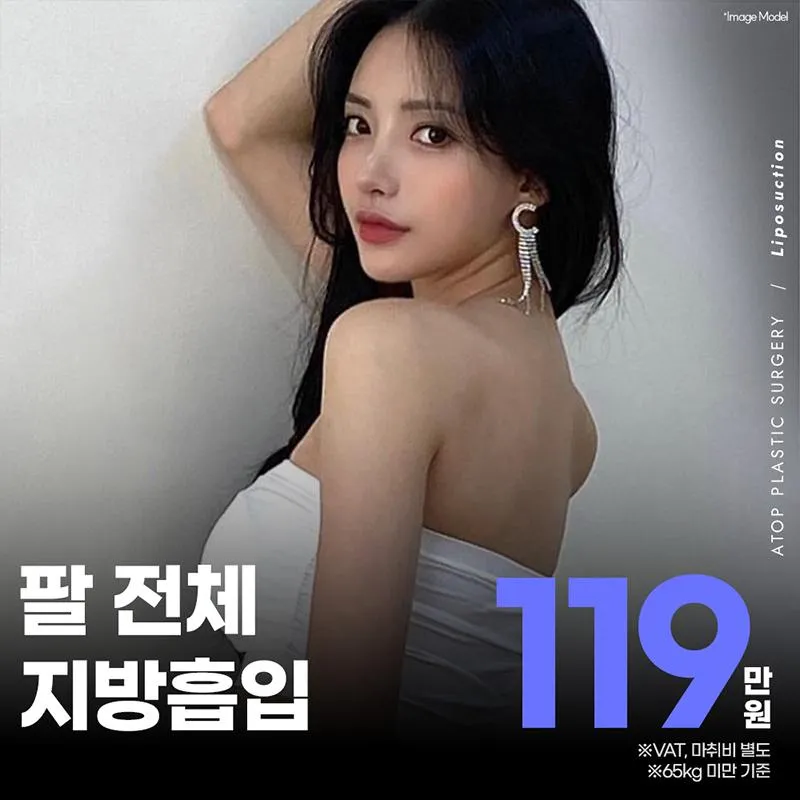 360도 팔전체 지방흡입 이벤트 썸네일 이미지