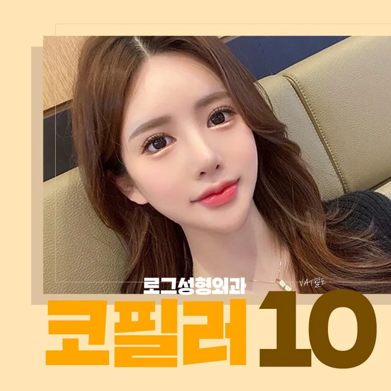 로그 코필러 10 이벤트 썸네일 이미지