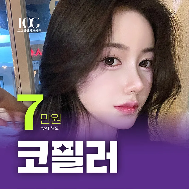 로그 코필러 이벤트 썸네일 이미지