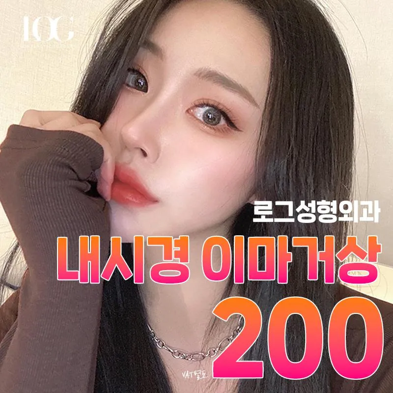 로그 내시경 이마거상 이벤트 썸네일 이미지