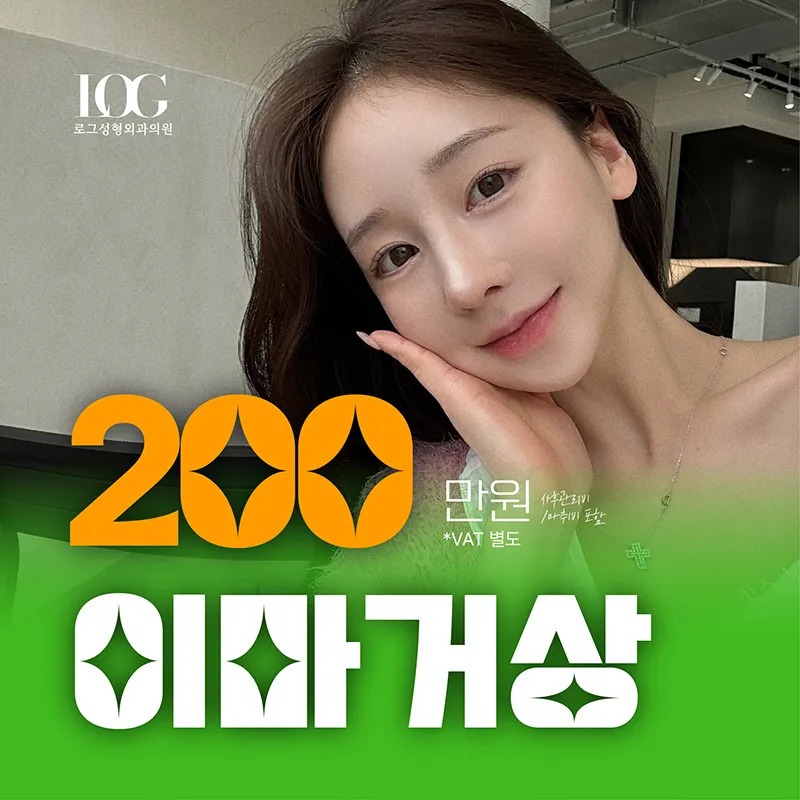 로그 이마거상 이벤트 썸네일 이미지