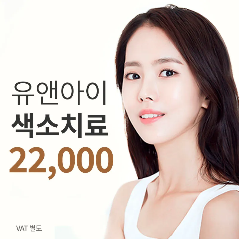 마곡) 기미,주근깨,잡티 색소레이저 이벤트 썸네일 이미지