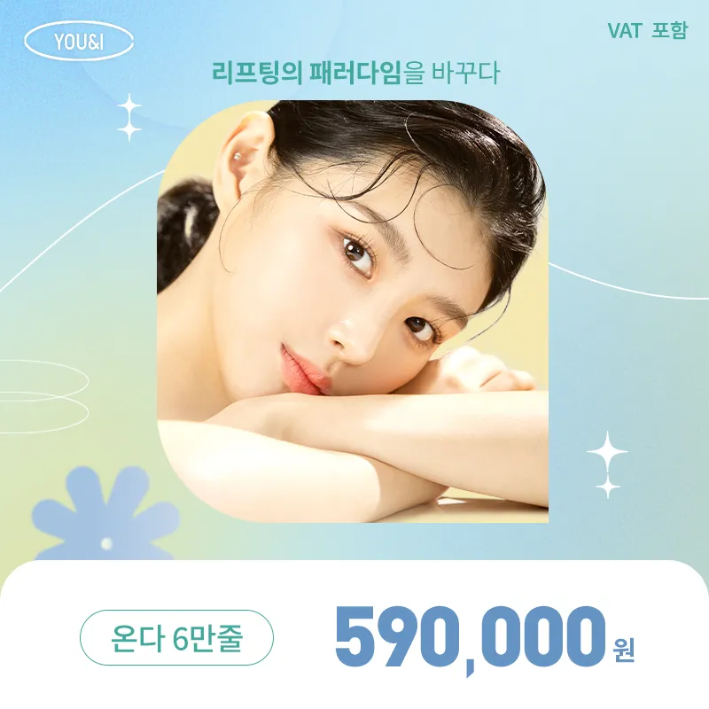 온다이벤트 이벤트 썸네일 이미지