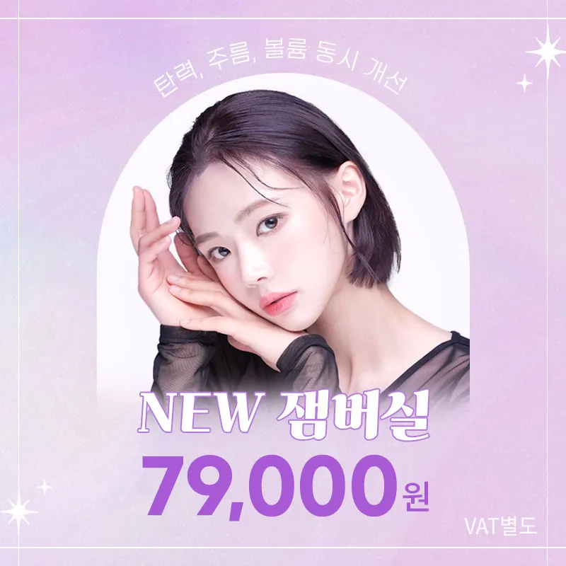 선릉) 동안 만드는 잼버실 이벤트 썸네일 이미지