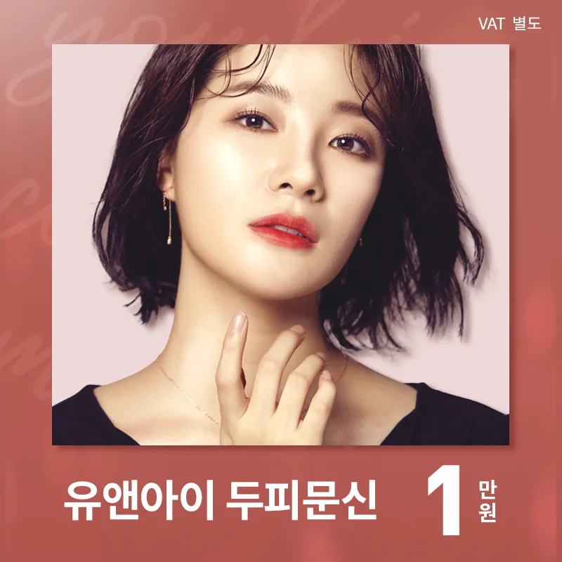 왕십리) 탈모 개선, 두피문신 이벤트 썸네일 이미지