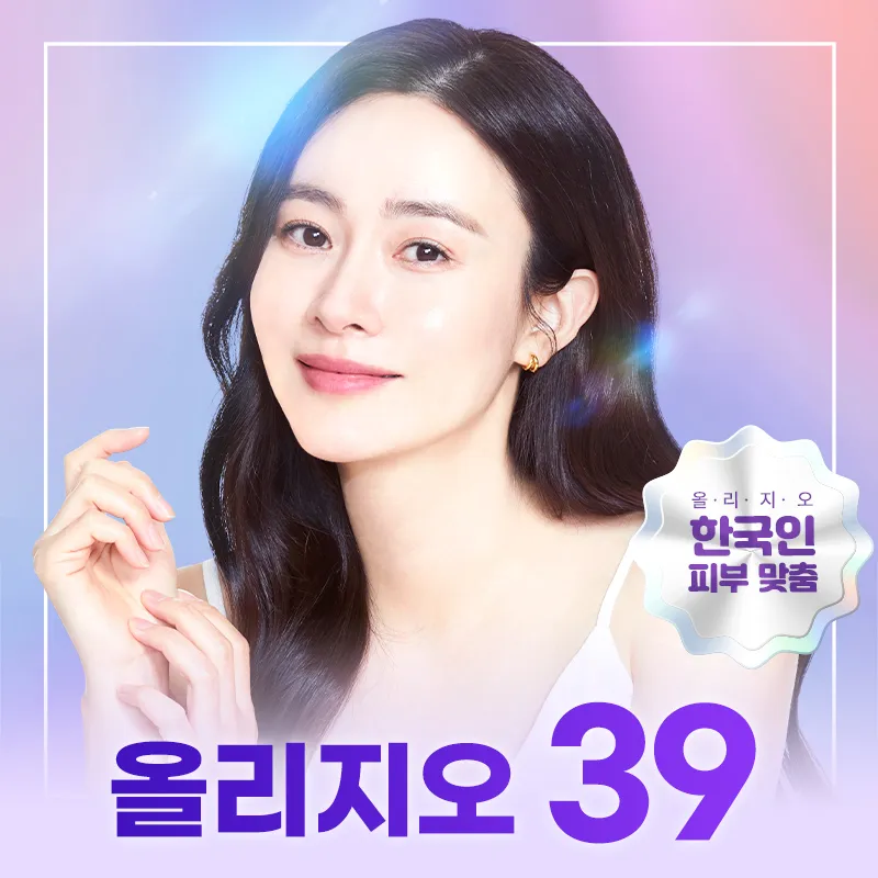 잠실) 탄력&잔주름 개선 올리지오! 이벤트 썸네일 이미지
