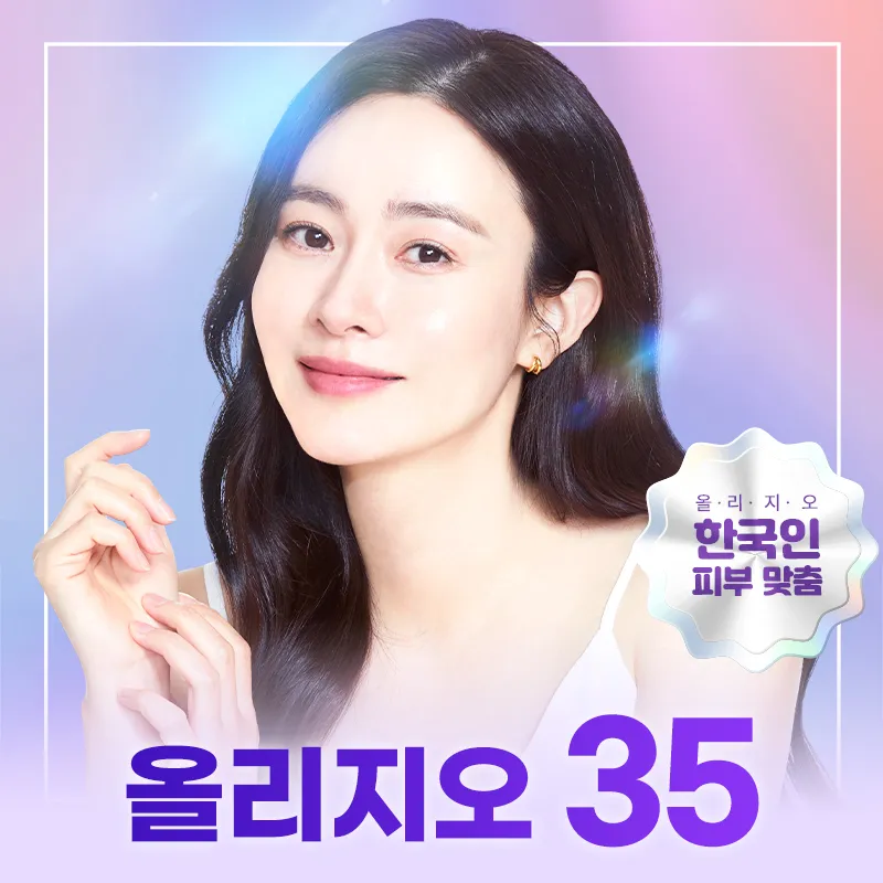 한국인 맞춤! 올리지오 리프팅 이벤트 썸네일 이미지