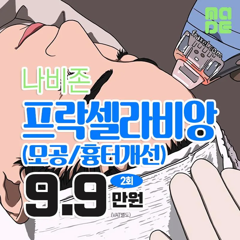 프락셀라비앙 이벤트 썸네일 이미지