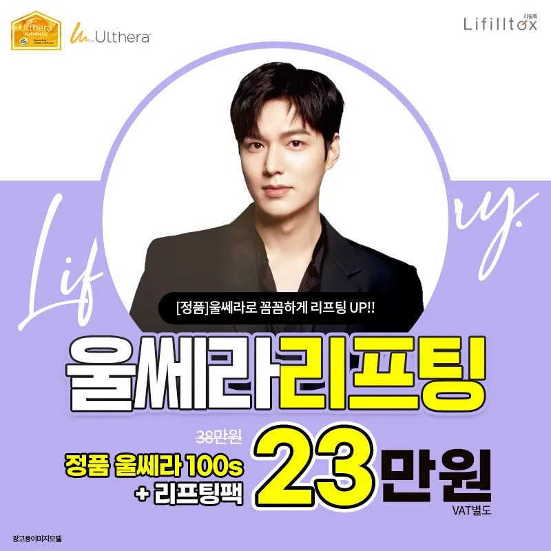 모두의 선택! 울쎄라 이벤트 ❤️ 이벤트 썸네일 이미지