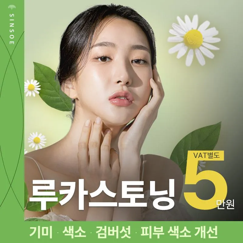 루카스 토닝 3000샷 이벤트 썸네일 이미지