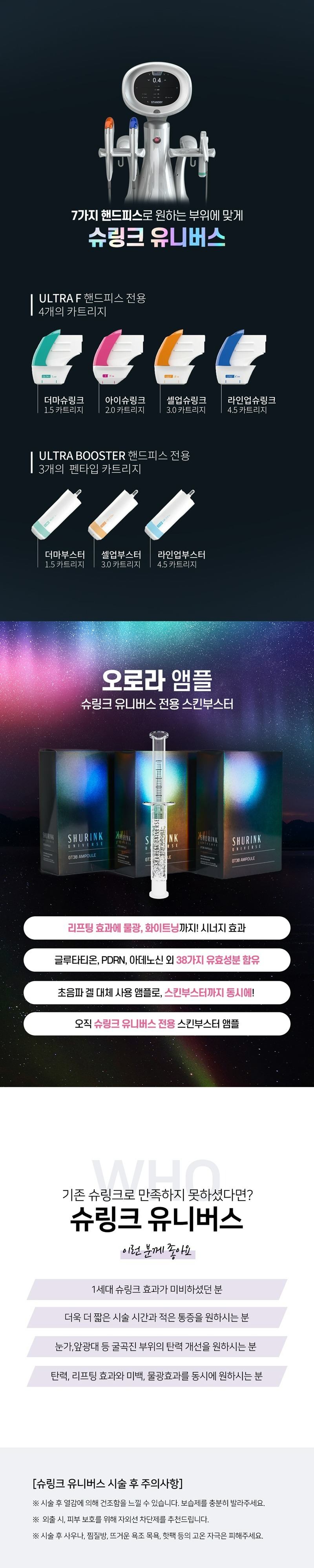 리버스클리닉 홍대점 슈링크 유니버스 300샷 체험가 이벤트, 시술 상세 이미지