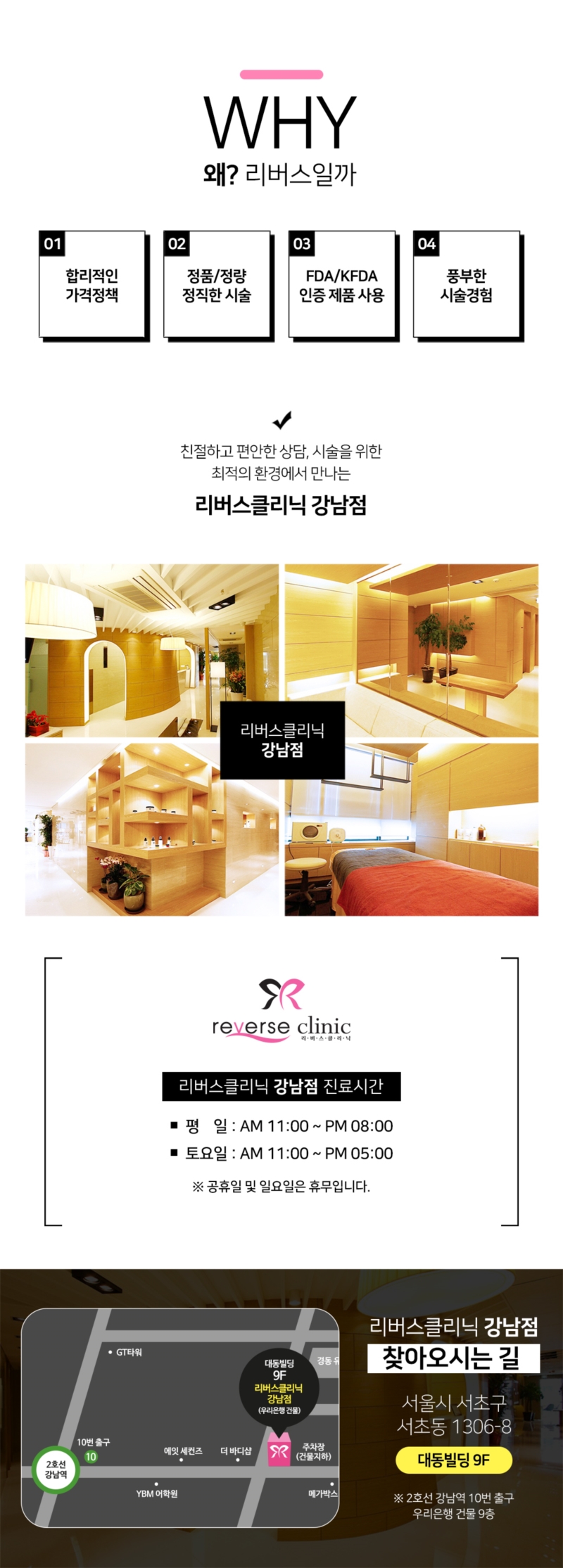 리버스클리닉 강남점 엑셀V플러스(홍조 색소 리프팅 중1) 이벤트, 시술 상세 이미지