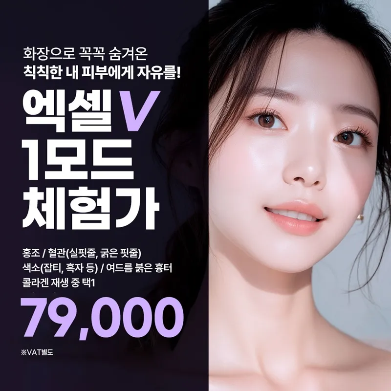 수원 엑셀브이 체험가 이벤트 이벤트 썸네일 이미지