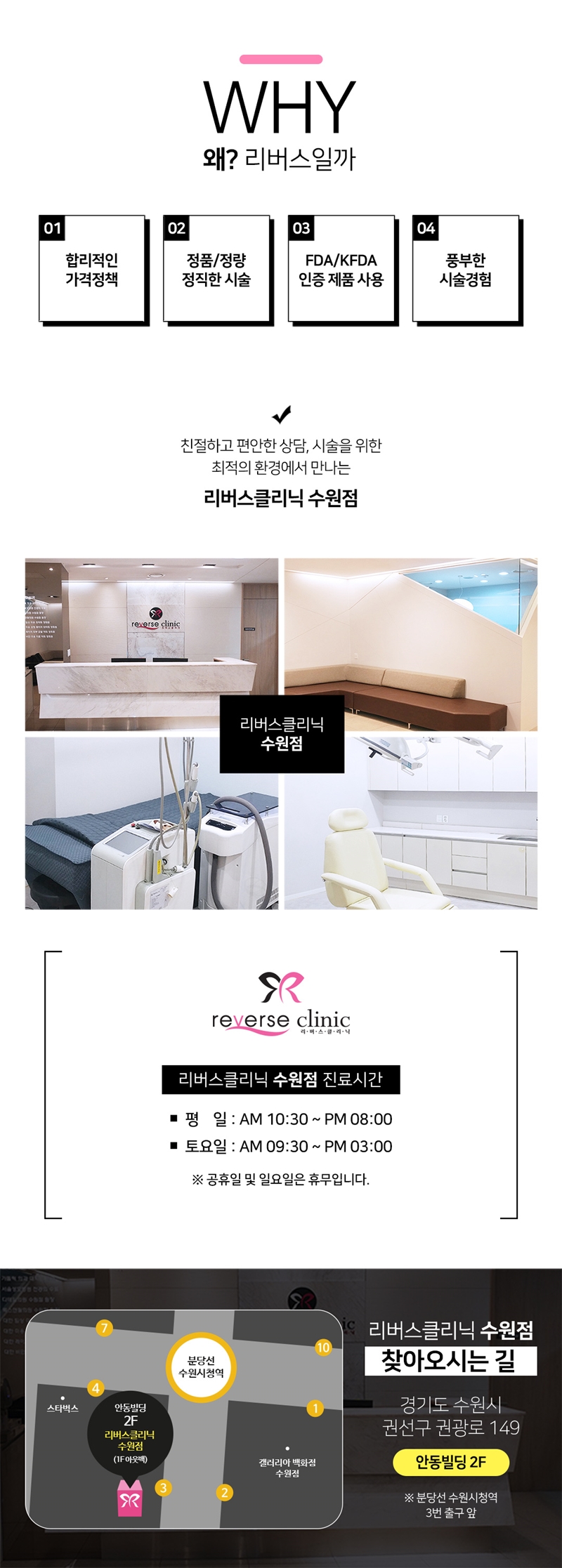 리버스클리닉 수원점 엑셀V듀얼토닝, 아꼴레이드 듀얼토닝 이벤트, 시술 상세 이미지